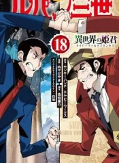 Lupin-Sansei-Neighbor-World-Princess