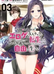 Magical-Explorer-Eroge-no-Yuujin-Chara-ni-Tensei-Shita-kedo-Game-Chishiki-Tsukatte-Jiyuu-ni-Ikiru