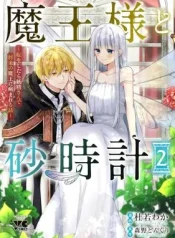 Maou-sama-to-Sunadokei-Tensei-shitara-Yousei-san-de-Shourai-no-Maou-ni-Yamareru-Hanashi