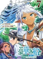 Mezase-Gouka-Kyakusen-Fune-Shoukan-Skill-de-Isekai-Rich-Life-o-Te-ni-Irero