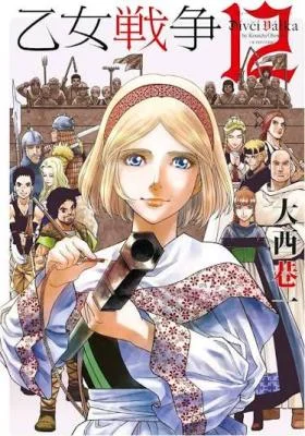 Otome-Sensou