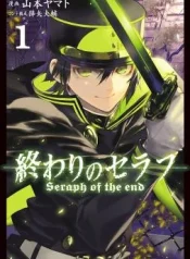 Owari-no-Seraph