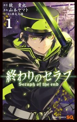 Owari-no-Seraph