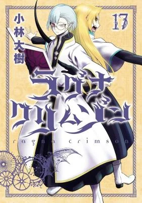 Ragna-Crimson