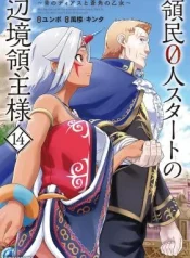 Ryoumin-0-nin-Start-no-Henkyou-Ryoushusama