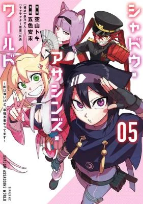 Shadow-Assassins-World-Kage-wa-Usui-kedo-Saikyou-Ninja-Yattemasu