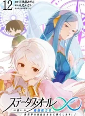 Status-All-Infinity-Tsukai-no-Saikyou-Nouryoku-sha-Isekai-o-Jiyuu-Kimama-ni-Kurashimasu