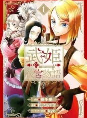 Take-Hime-no-Kokyu-Monogatari