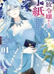 Tsuihou-Reijou-kara-no-Tegami-Katsute-Aishite-Ita-Minasama-e-Watashinokoto-Nado-o-Wasuredesu-ka