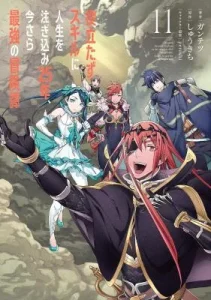 Yakudatazu Skill ni Jinsei o Sosogikomi 25-nen, Imasara Saikyou no Boukentan Midori Kashi no Akira