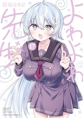 Yowa-Yowa-Sensei