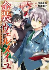 Kinsou no Vermeil: Gakeppuchi Majutsushi wa Saikyou no Yakusai to Mahou Sekai o Tsukisusumu